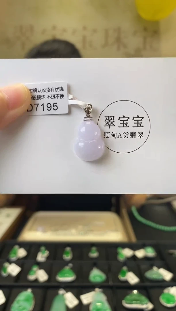 颈饰18K金镶嵌翡翠D7195 葫芦 含运营费