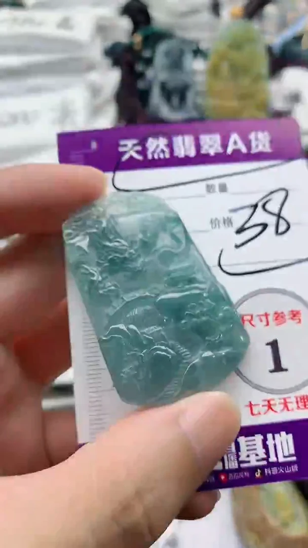 颈饰未镶嵌翡翠888