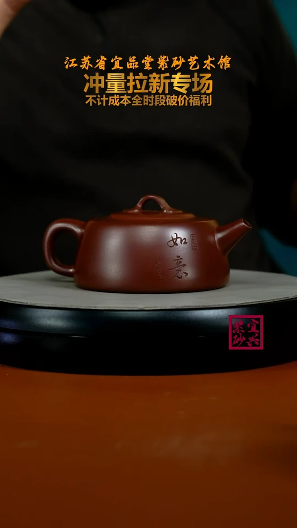 茶壶紫砂陈景明龙血砂如意井栏270CC