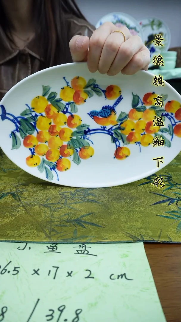 其他景德镇高温瓷（小鱼盘）
