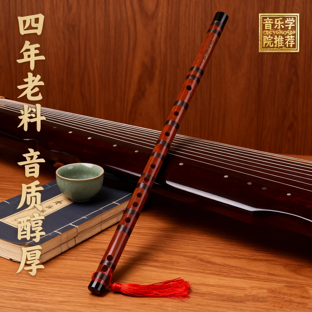 专业演奏苦竹老料横笛适合零基础初学者入门考级使用