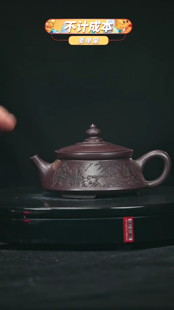 【闪购商品】宜兴原矿高端紫砂