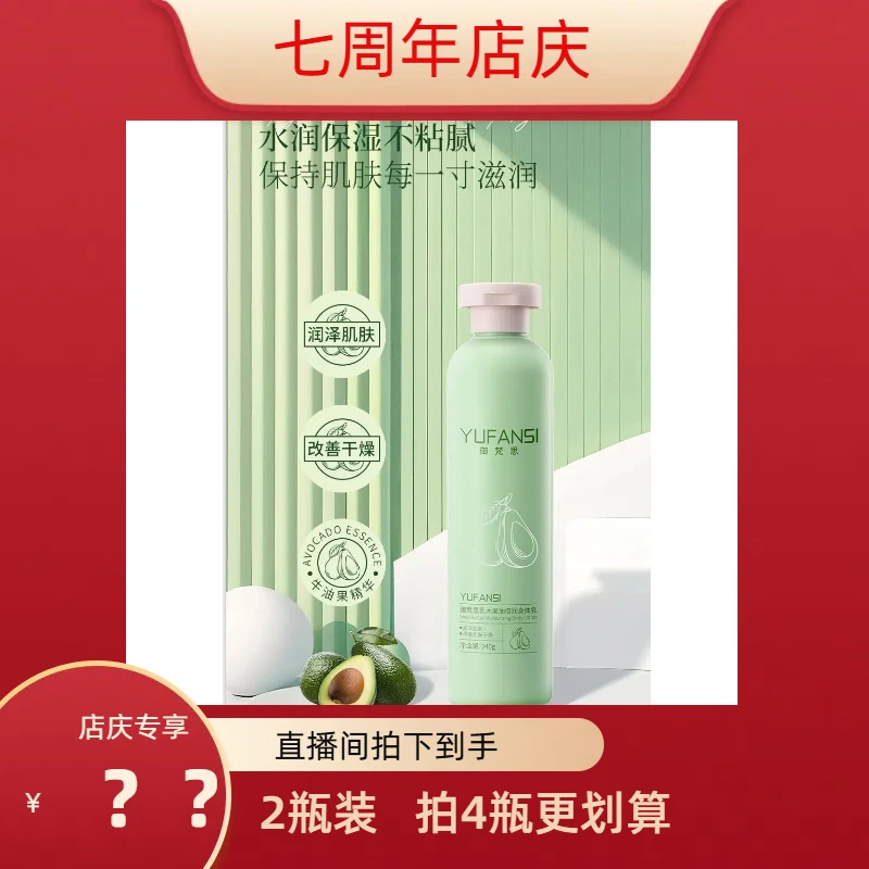 御梵思（七周年店庆）【保湿·滋润】乳木果油倍润身体乳