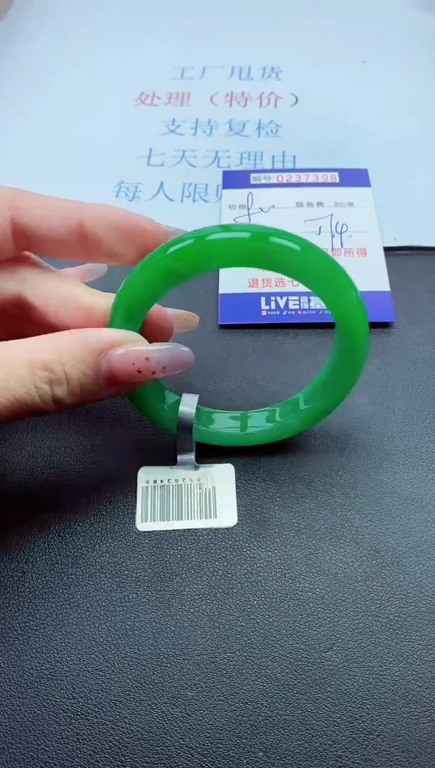 以实物为准0000237398