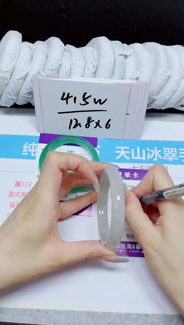 石英质玉手镯未镶嵌168.