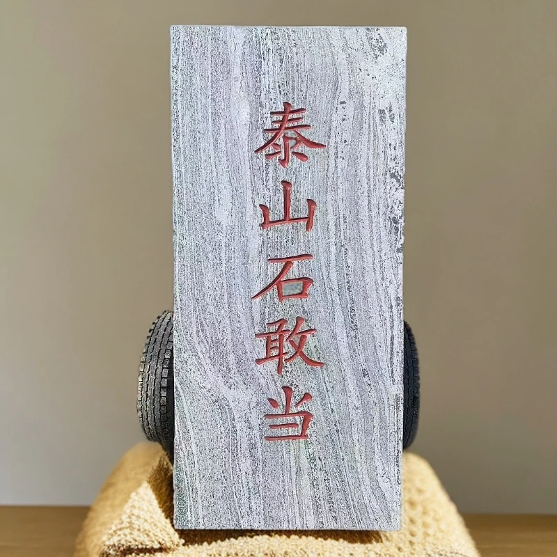 泰山石敢当长方形款式