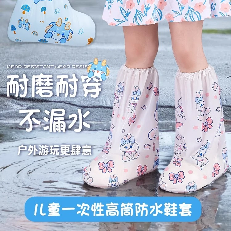 【加厚】学生孩子一次性防水防雨鞋套 高筒防滑耐磨穿脱方便美观