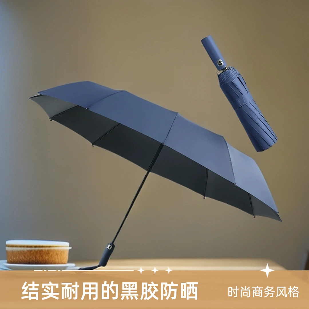 安斯羽全自动加固便携晴雨伞加大加厚黑胶伞户外防风防雨防紫外线