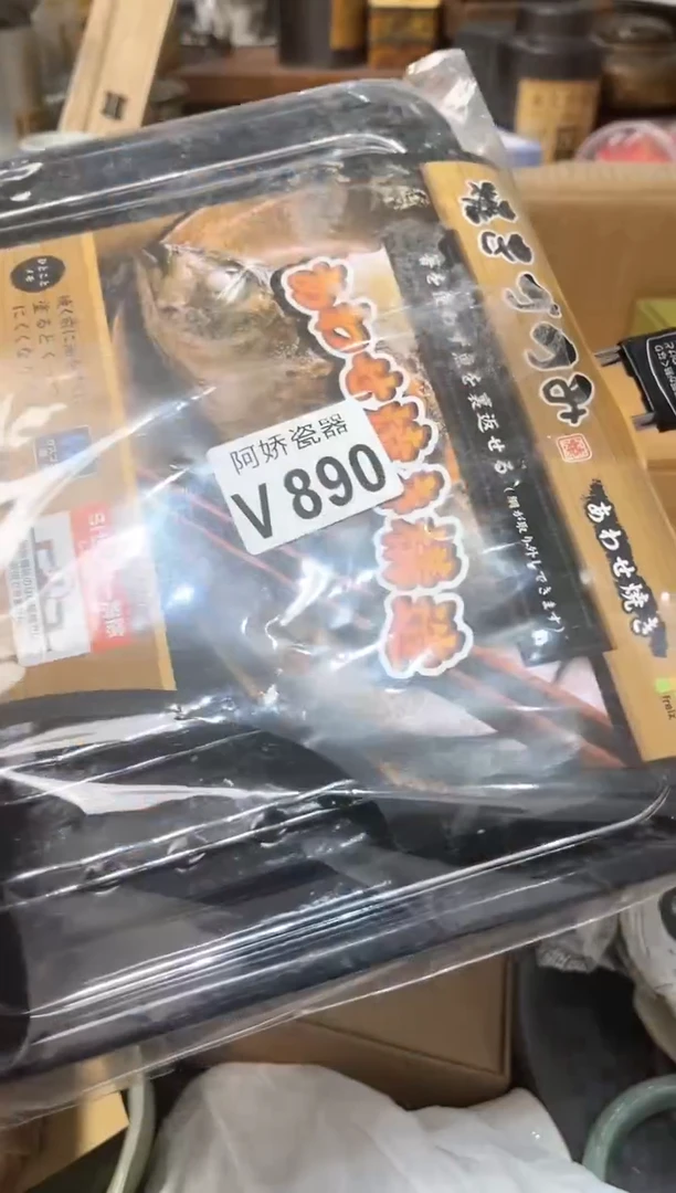 【闪购商品】瓷片890一喆爸爸一喆爸爸