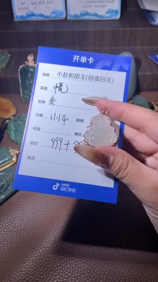 18K金镶嵌和田玉挂件慌*么y53