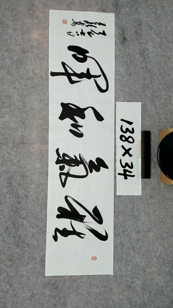 书法吕老师书法作品
