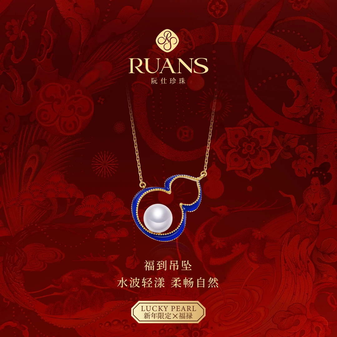 阮仕珍珠【福禄系列】天然淡水珍珠吊坠7-8mm G18金轻奢时尚葫芦款