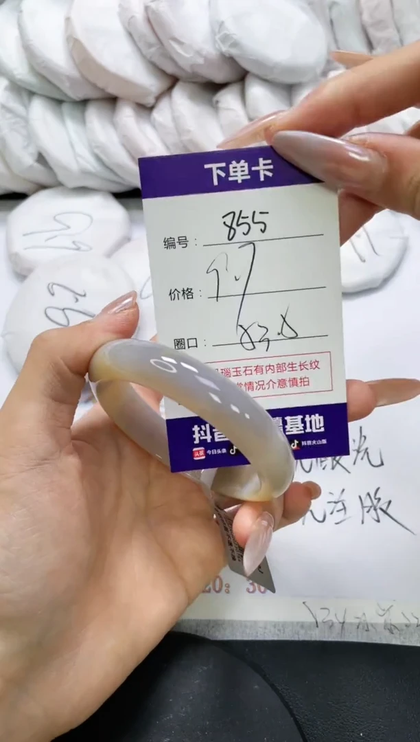 未镶嵌手镯玛瑙/玉髓855