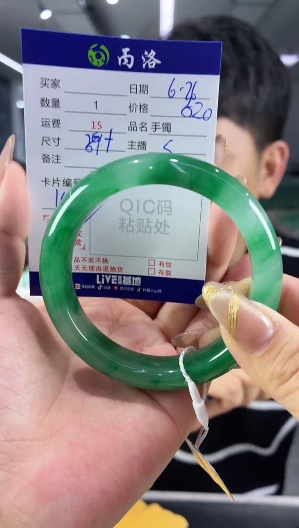 手镯石英质玉未镶嵌59+