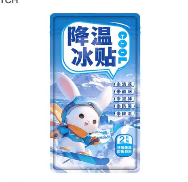 【拍五发六】冰凉贴物理降温神器夏天防暑清凉贴居家日用户外
