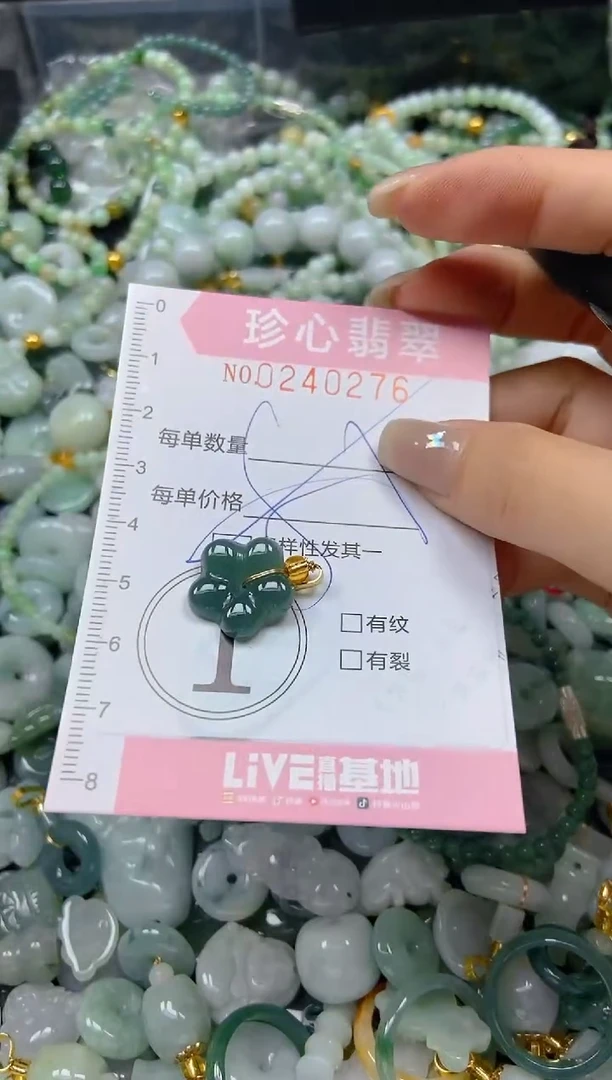 翡翠未镶嵌颈饰闪购0240276多样性发其一