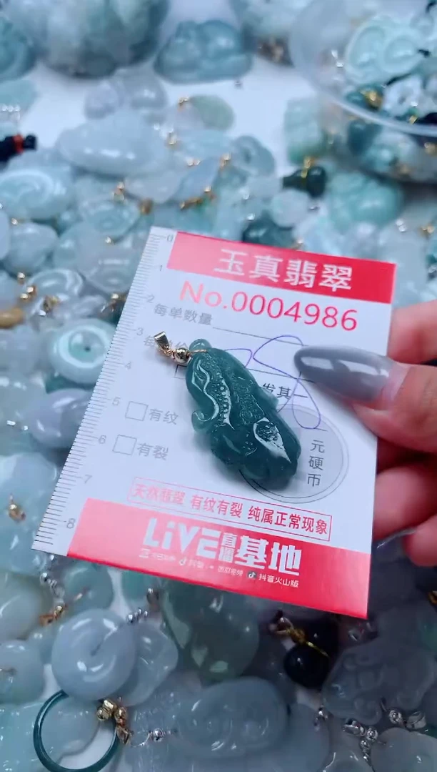 吊坠(不含链)未镶嵌翡翠4986