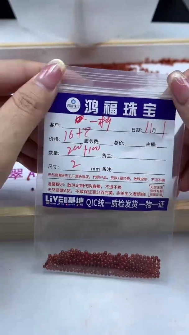 未镶嵌散珠玛瑙/玉髓一*的B581 红玛瑙2mm