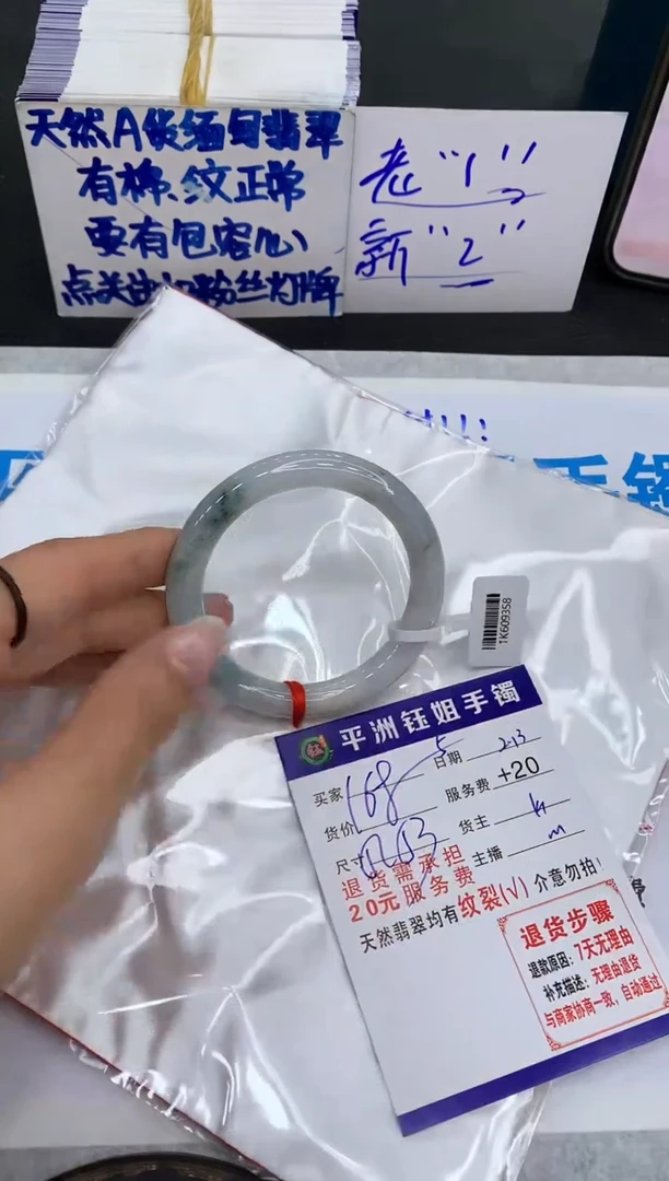 【闪购商品】翡翠手镯未镶嵌111111111111