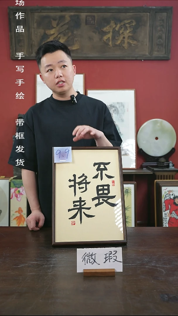 书法手绘A3-不畏将来-桐木