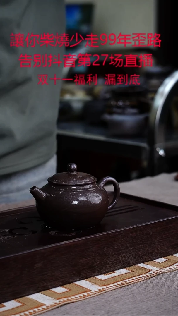 茶壶紫砂宜兴紫砂柴烧