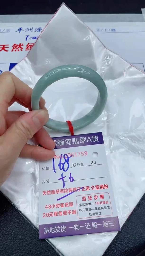 【闪购商品】翡翠手镯未镶嵌11111111