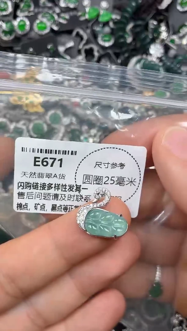 颈饰未镶嵌翡翠E671吊坠