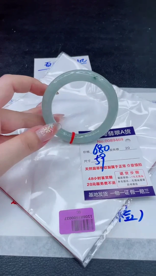 翡翠手镯未镶嵌680.000000