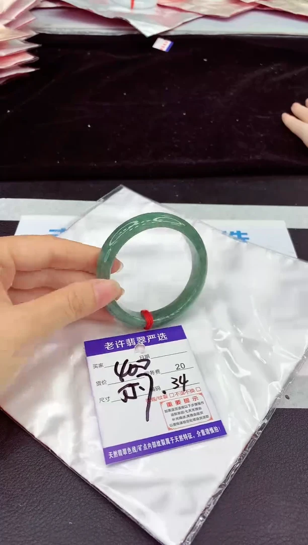 未镶嵌手镯翡翠1