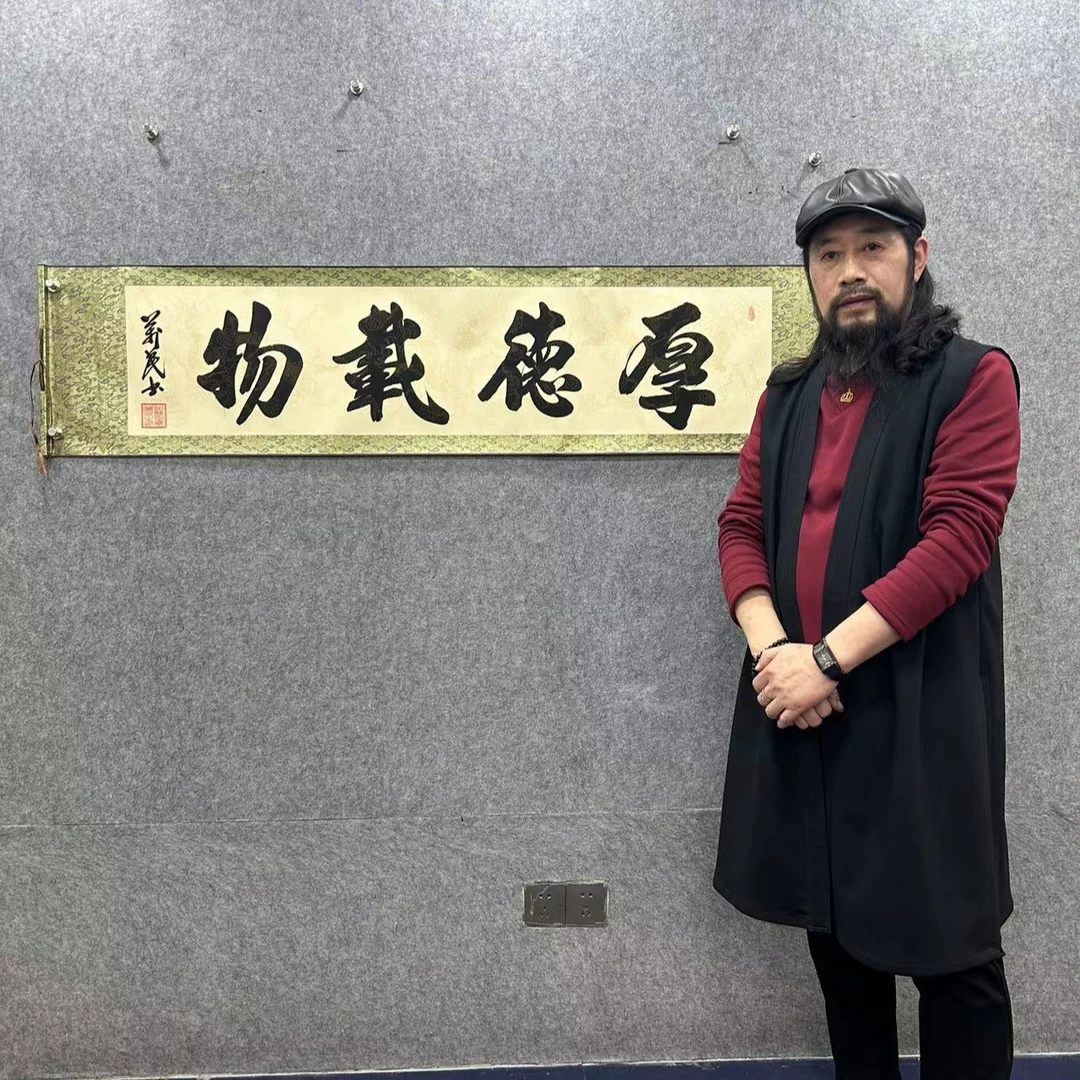 张万民 四尺对开 《厚德载物》翰文轩
