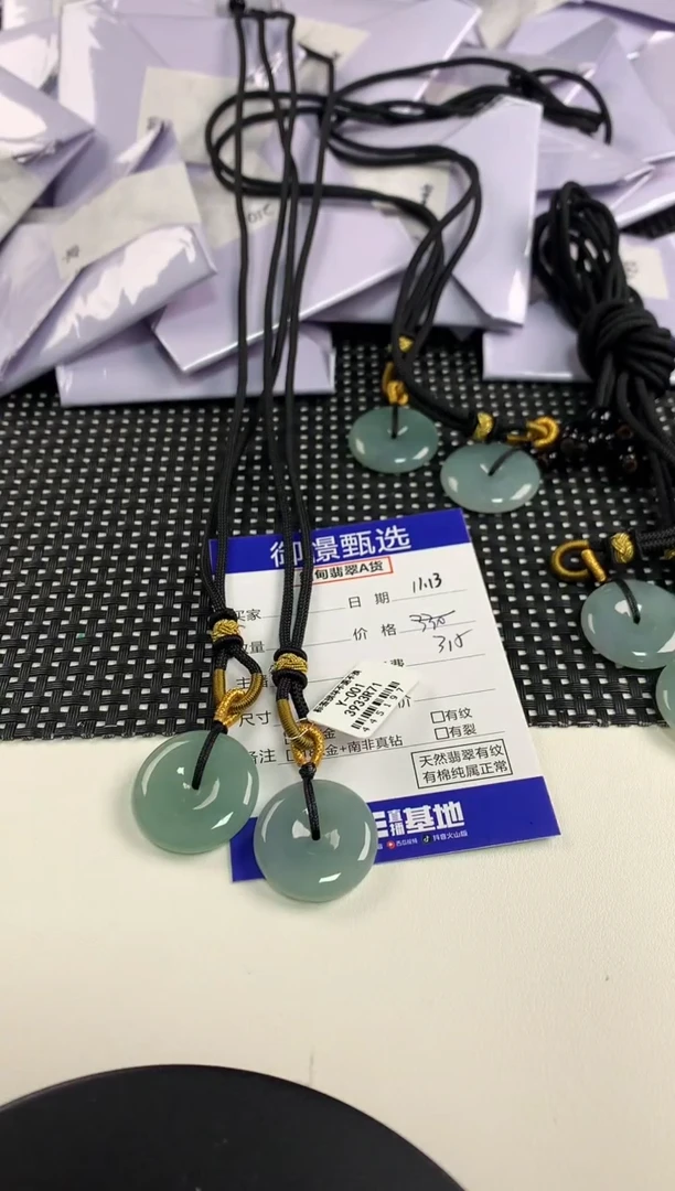 颈饰未镶嵌翡翠多样性发货其一34