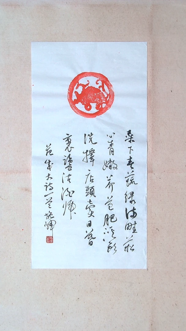 【闪购商品】书法施辉 江西新余69*34