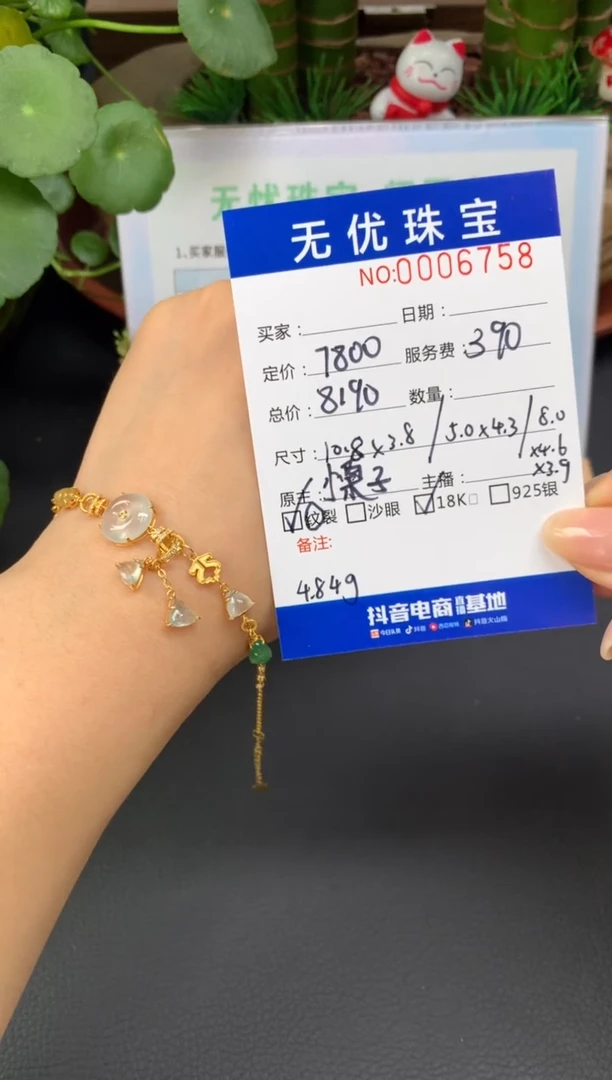 18K金镶嵌定制翡翠岚****lZ714