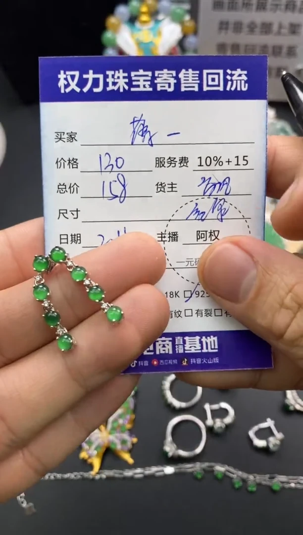 【闪购商品】翡翠耳饰银S925镶嵌寄售不退换