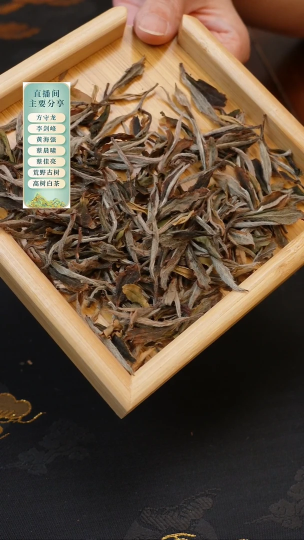 黄海强2020年五年有机荒野特级牡丹50克分装（福鼎白茶）