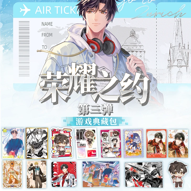 【新人浮浮】Hitcard全职高手即刻出发荣耀之约第三弹卡牌盲盒代拆