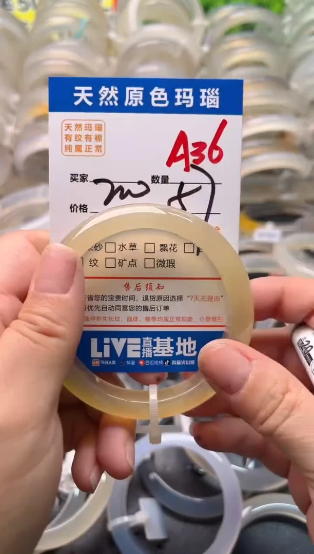 玛瑙/玉髓手镯未镶嵌**A36