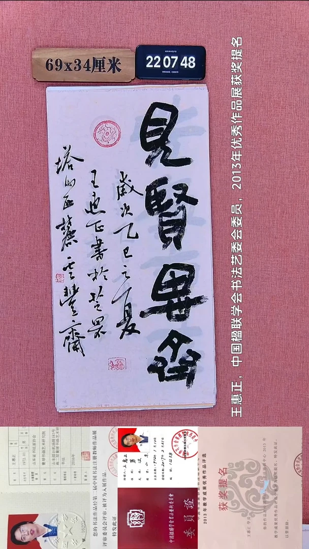 书法346           王老师书法作品
