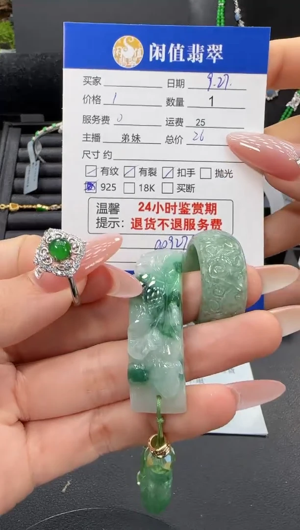 未镶嵌挂件翡翠翡翠挂件