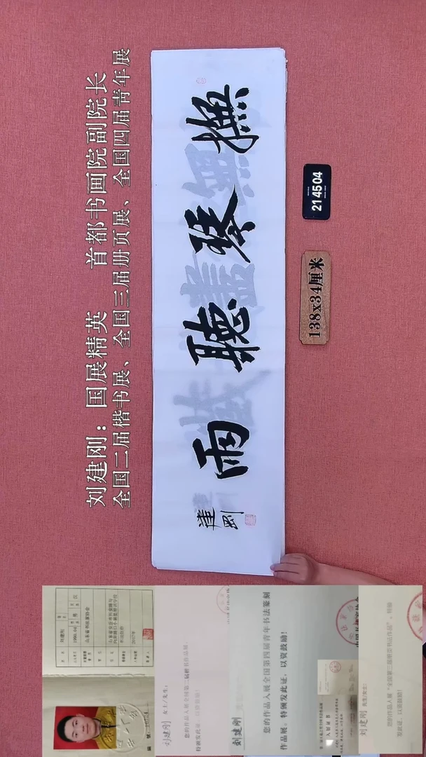 书法251         刘老师书法作品