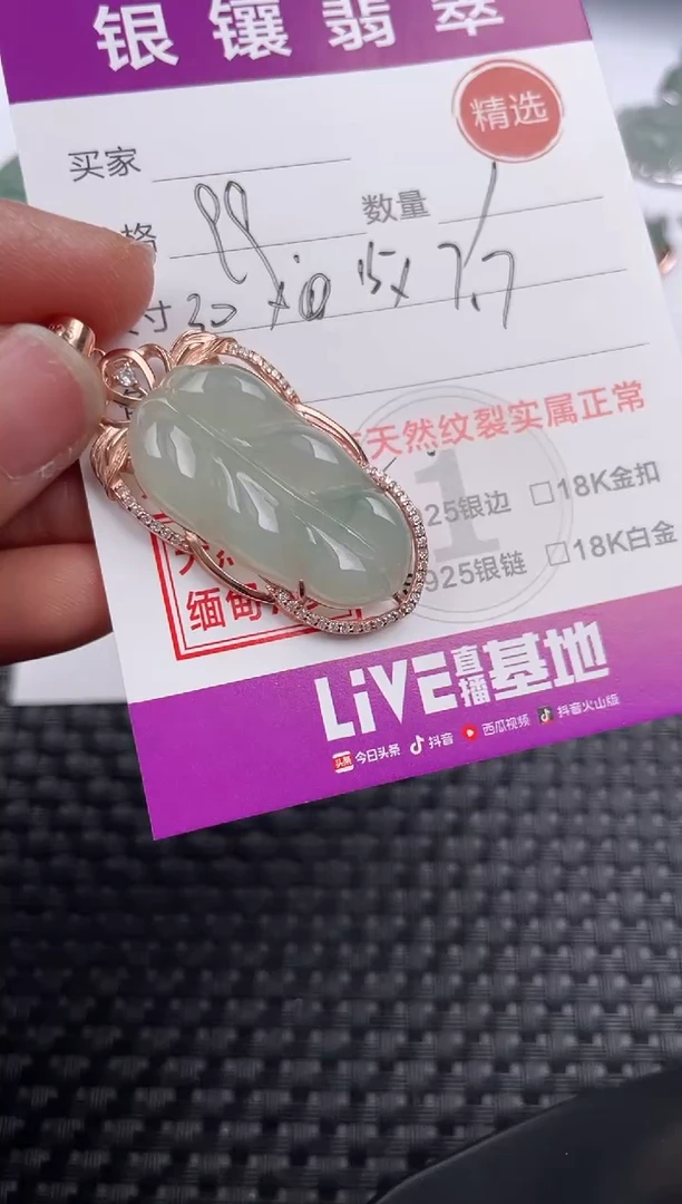 【闪购商品】翡翠颈饰银S925镶嵌吊坠