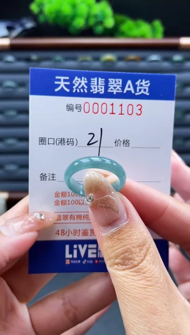 未镶嵌戒指翡翠戒圈