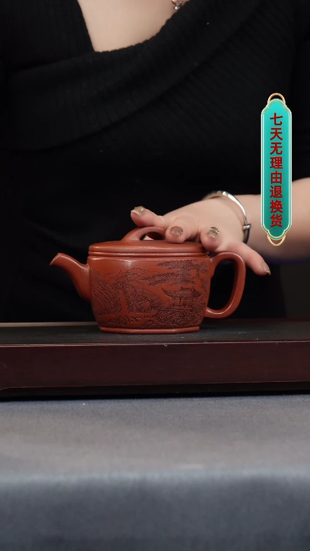 【闪购商品】紫砂茶壶绝红将坡 八方汉瓦