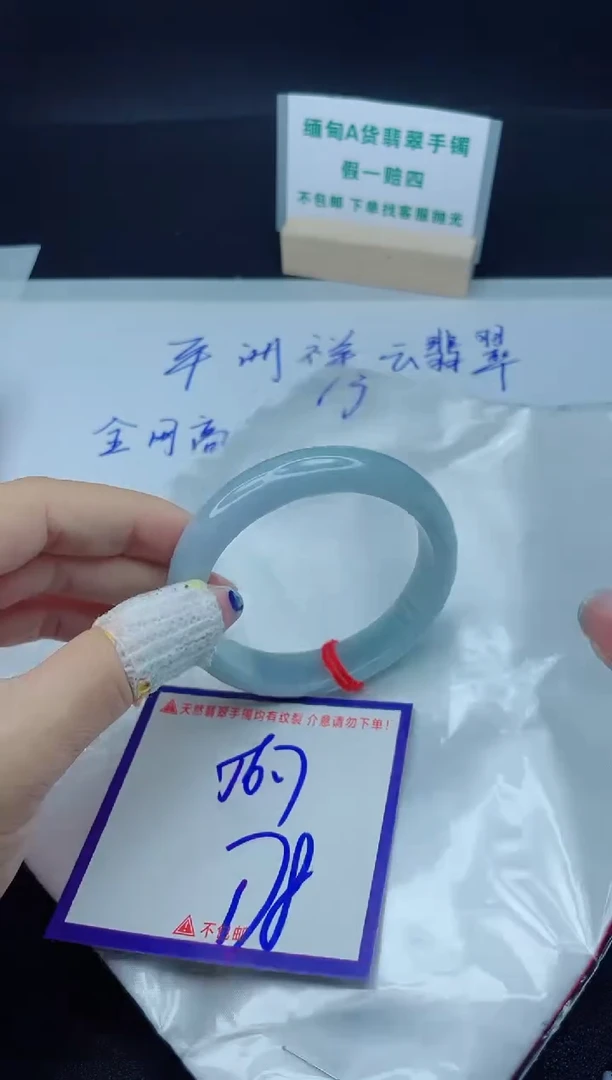 定制翡翠未镶嵌我