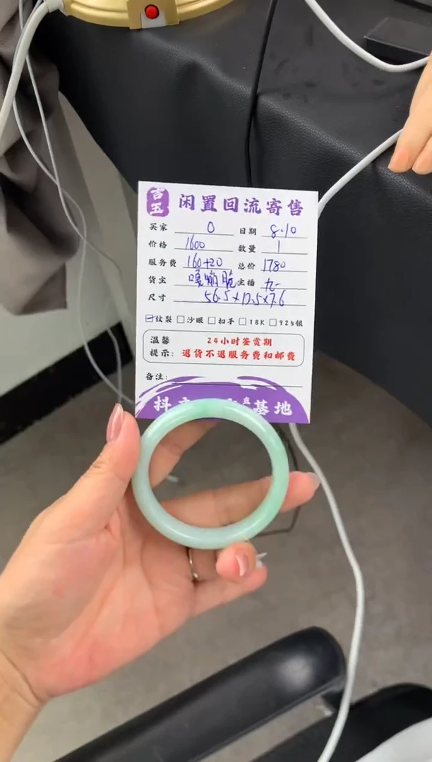 翡翠手镯未镶嵌Ö****?手镯