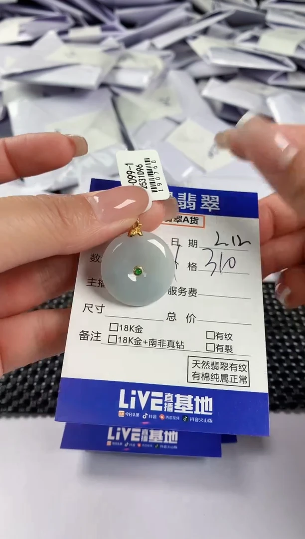 【闪购商品】翡翠颈饰18K金镶嵌翡翠23