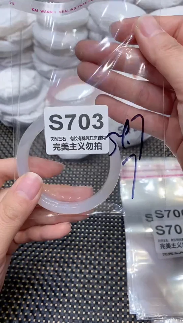 手镯玛瑙/玉髓未镶嵌54.7