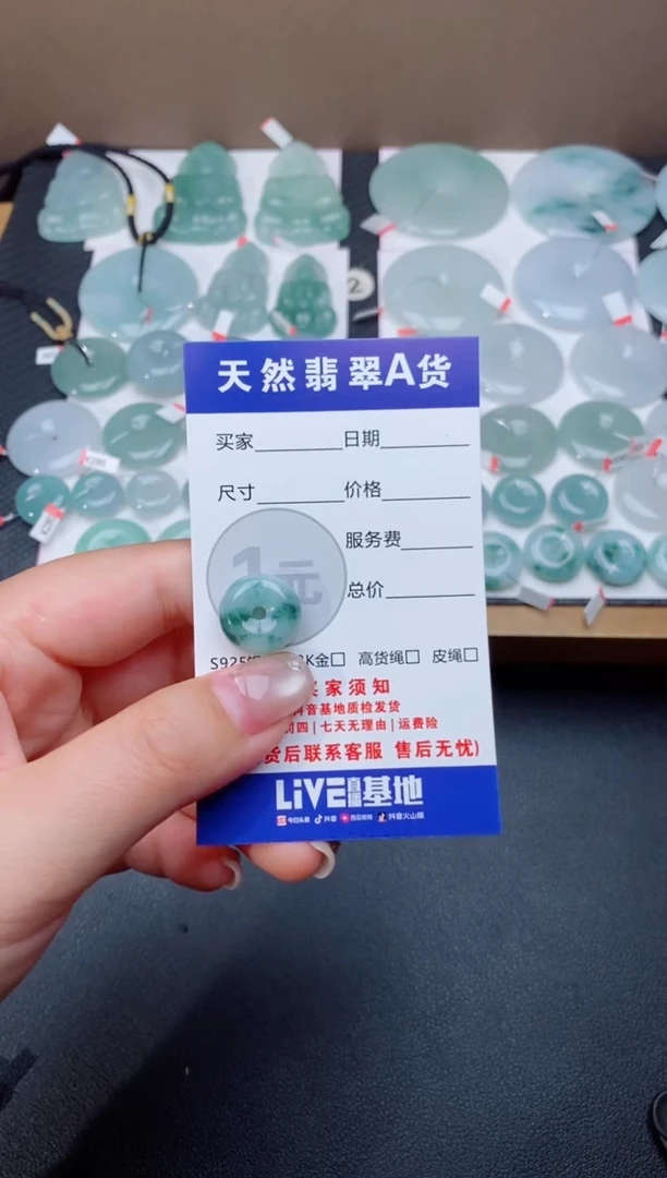 颈饰未镶嵌翡翠天然翡翠平安扣吊坠