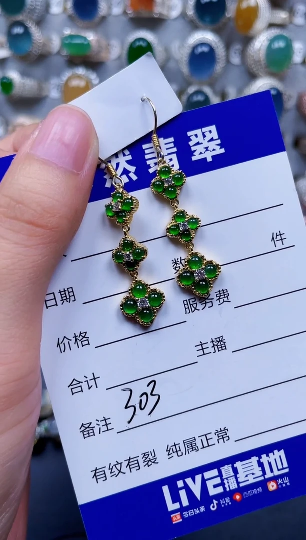 银S925镶嵌翡翠耳饰303