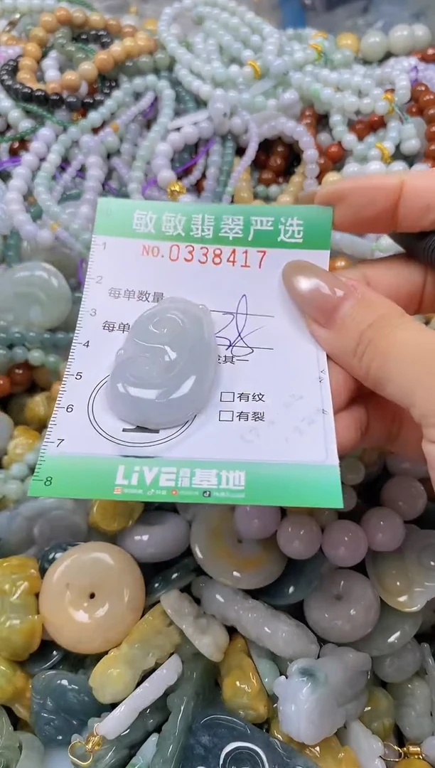 颈饰未镶嵌翡翠闪购0338417